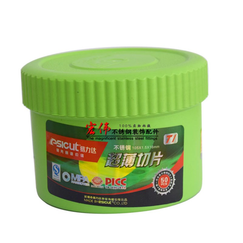 易力达切割片角磨机磨片砂轮片绿色切片T1型 可切U可磨不锈钢专用