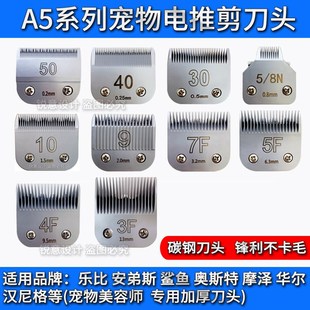 适用Andis安迪斯10号7Ft5F4F40号30号刀头宠物电推剪剃毛刀乐比A5