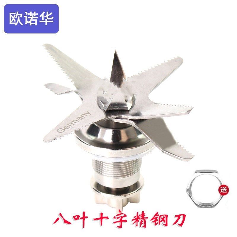 欧诺华VK-1j807破壁机搅拌刀破壁料理机配件刀片组刀头