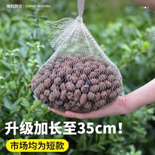 陶粒垫底网兜养花专用种多肉装陶粒网袋底孔垫R网收纳尼龙网袋子