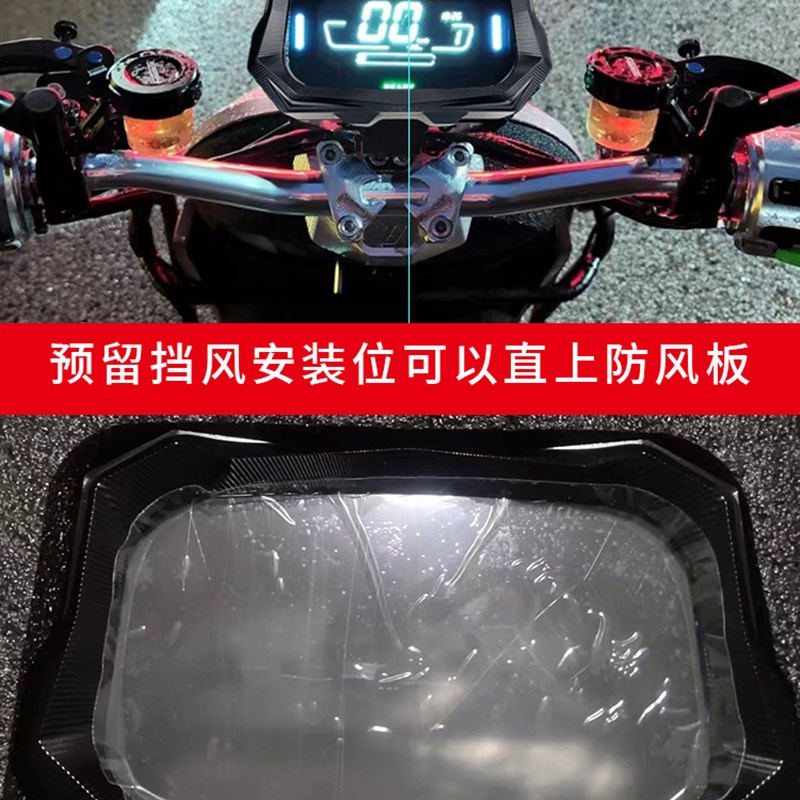 宇斯特九号仪表罩适l用于九号N系M系F系九号NZ/MZ原仪表改裸把使