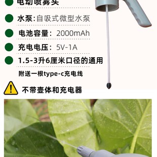 2升L气压壶手动喷雾器改装电动喷雾N器配件 家用小型喷壶