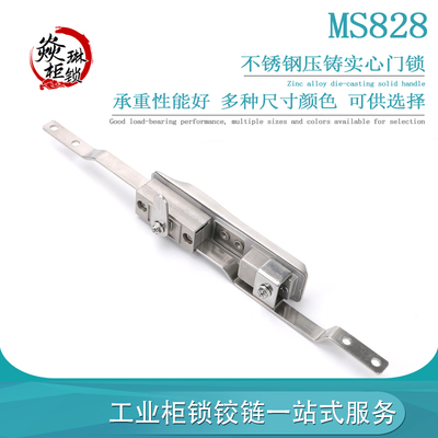MS828不锈钢天地连杆锁 高低压柜门锁 配电主机壳柜锁 威图Z柜天