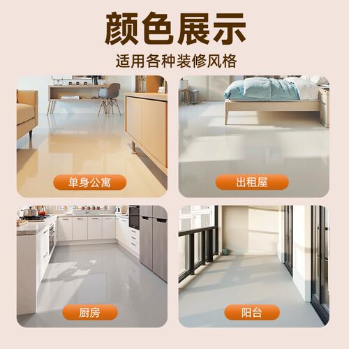 家用专用室内室内自流平水泥地面B漆耐磨地坪漆卫生间防水改造翻