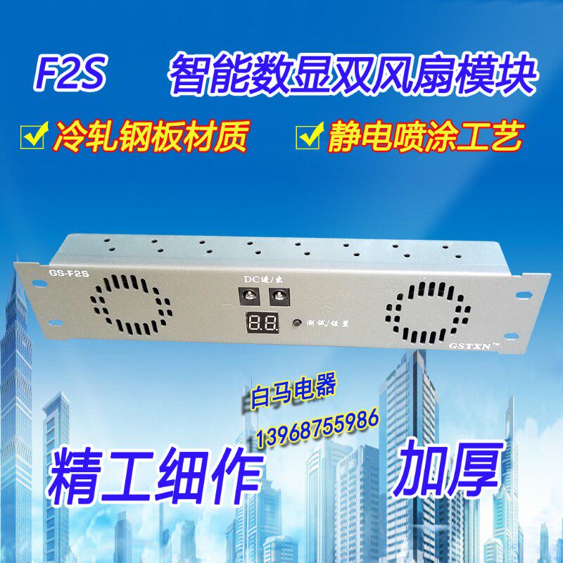 温控数显双风扇模块智能风扇模块路由器I伴侣/多媒体箱/弱电布线