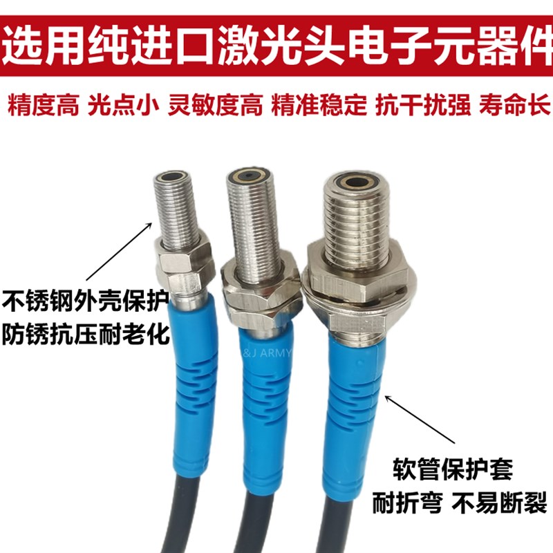 M5M6激光光电开关JR08-15N微型反H射传感器小光点电眼红光三线常