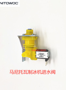 马尼托瓦Manitowoc万利多制冰机进水电磁阀C-274 000X008484