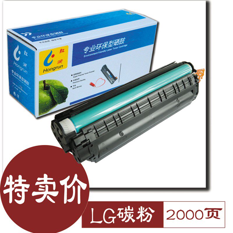 12A硒鼓 适用HP 1020 1012 1018 3050 1319 1010 M100W5硒鼓 1022