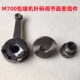 飞马M700四线五线锁边s机针距疏密调节组件拷边机针码 细疏密调节