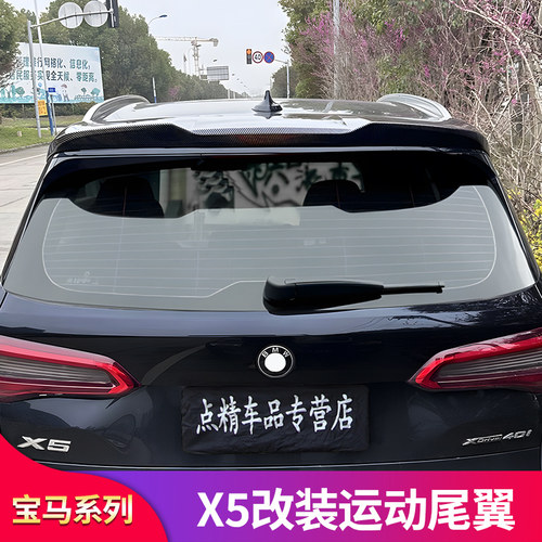 适用宝马X5 X5L改装黑武士MP尾翼X5M顶翼中翼R四出尾喉罩排气套件