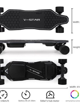 BIBUFF薇星PRoO发光电动滑板四轮双驱动轮毂上班校园成人代步滑板