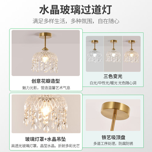 轻奢水晶过道灯进门o灯走廊玄关简约阳台灯现代创意入户小吸顶灯