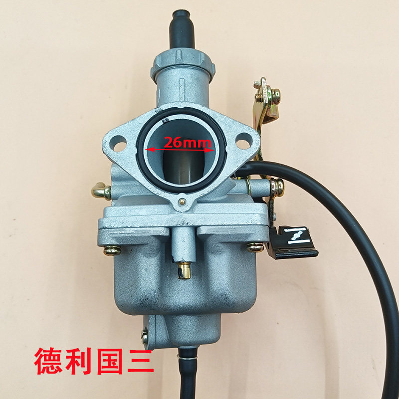 原厂德利京滨化油器CG125 150CC国三摩托J车化油器CPZ26 CPZ27