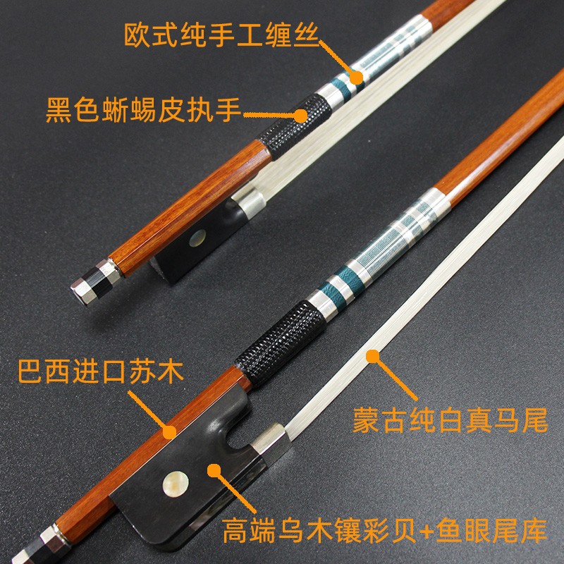 巴西高档进口苏木小提琴弓大提琴弓圆弓子专业考演奏级1/2/Z3/4/4