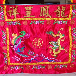 新中式婚礼龙凤j桌椅披婚庆用品道具天地桌五件套拜堂成亲装饰布