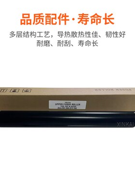 适用理光MP9003定影辊 9002 9001 6001 复印机C定影下辊AF1060 10