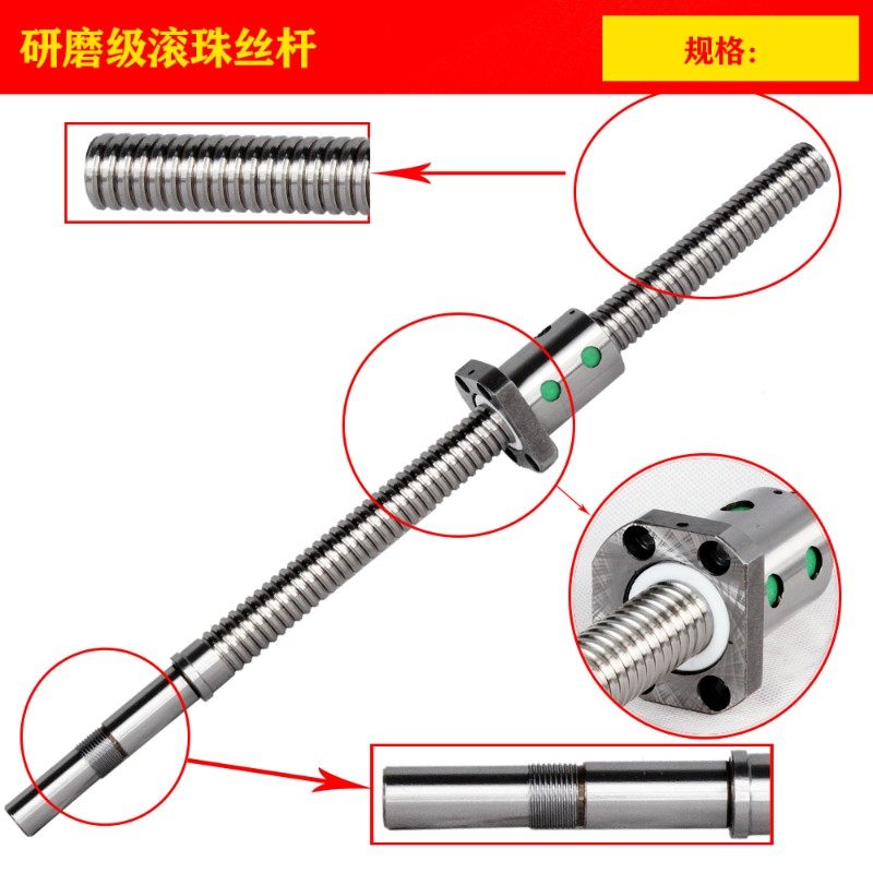 云南数控机床滚珠丝杆CY-rK6150 6140车床中拖板XZ轴研磨丝杆P4级