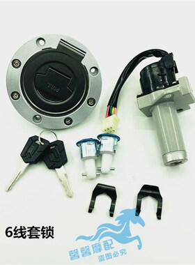 钱江摩托车配件 金刚QJ125-18A/28 QJ150-12/16/W套锁油箱盖电门