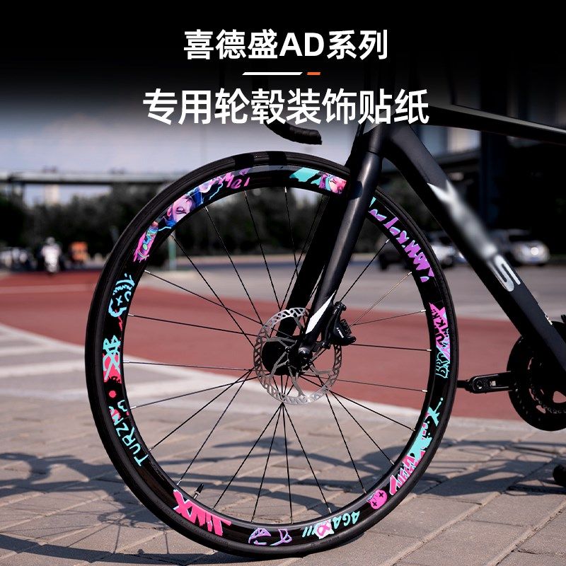 公路自行车改装配件轮毂贴装饰防水个性M创意碳圈轮组涂装贴花