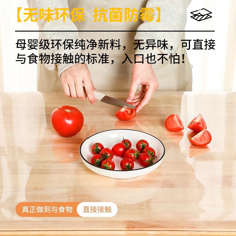 软玻璃桌面垫免洗防水防油防烫PVC透H明台布餐桌子茶几桌布水晶板