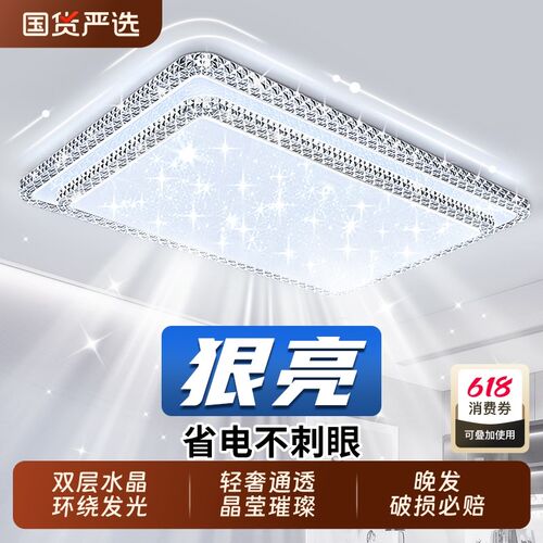 客厅主灯2024新款大气水晶吸顶灯大厅现代简约大S灯轻奢吊灯具全