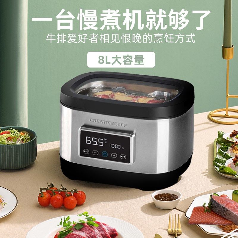CREATIfVECHEF低温慢煮机商用真空烹饪牛排慢煮锅家用恒温分子料