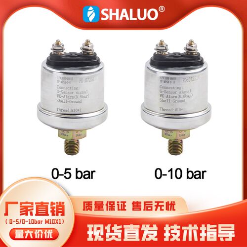 柴油发电机组机油压力传感o器0-5bar VDO压力传感器0-10bar M10X1