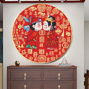 百喜图十字d绣2024新款线绣客厅金玉良缘小幅卧室结婚小件婚庆喜