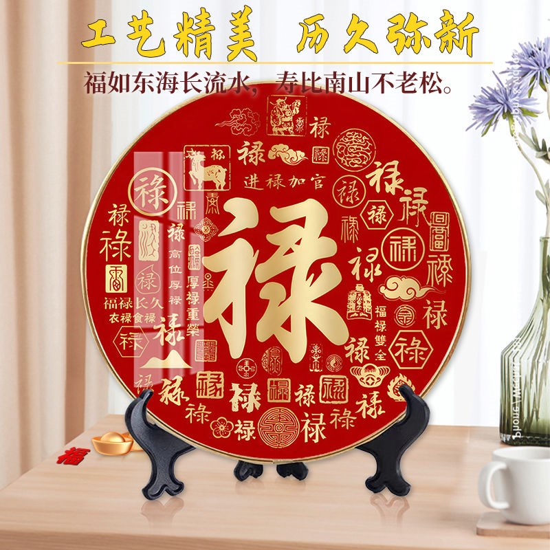 天官赐福摆件百福图圆形摆台招财进宝装饰画乔P迁送礼入宅暖居礼