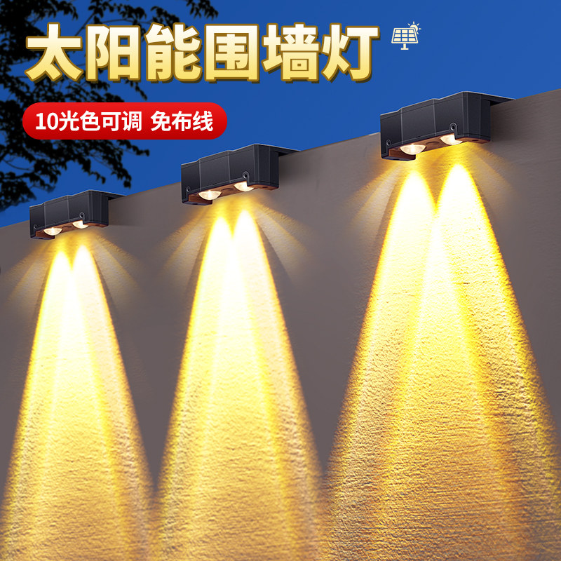 太阳能户外庭院灯家用照明路灯阳台氛围洗墙射灯花园W布置围墙壁,家装灯饰光源,景观庭院灯饰,淘宝优惠券,粉丝福利购,淘宝优惠卷