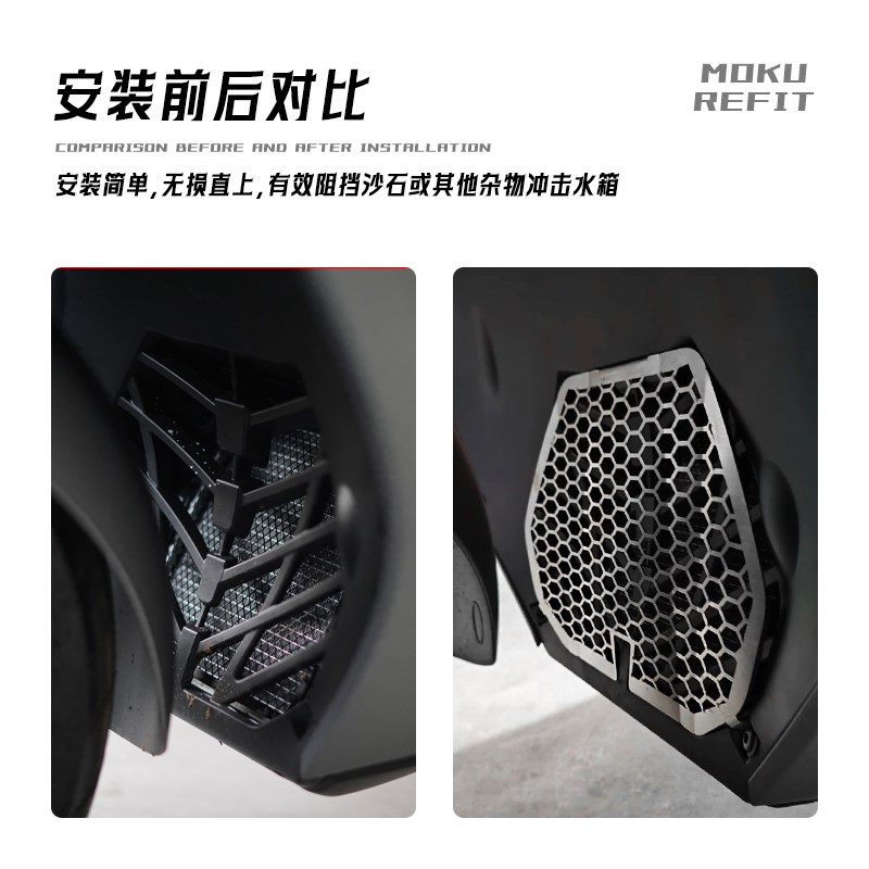 适用光阳赛艇ST250改装水箱网z 保护网散热器油冷防护罩不锈钢配