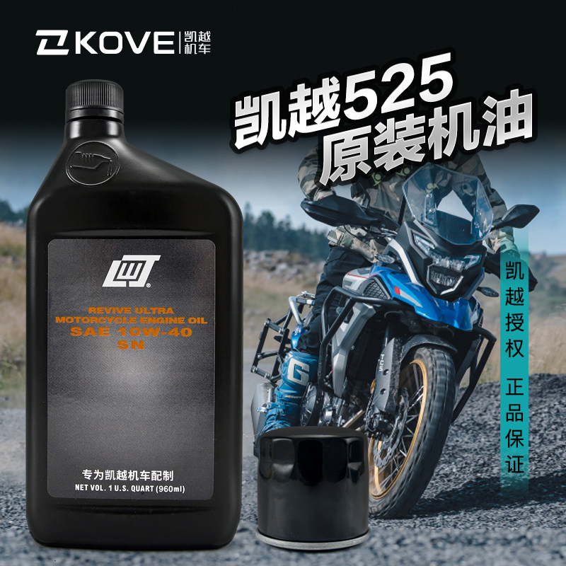 原厂珠峰凯越d摩托车500X/F 525X/F机油滤芯机滤SN全合成10W40原