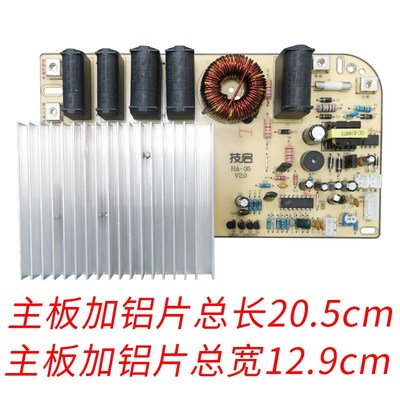 商用电磁炉3500W主板配v件单8显示旋钮控制机芯大功率电路主板