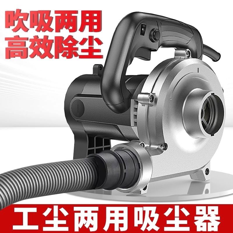 开槽机吸尘器大功率工业t除尘器木工台锯刨墙机打磨机吹吸两用,五金/工具,施工除尘器,淘宝优惠券,粉丝福利购,淘宝优惠卷