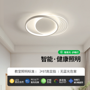 极简卧室灯吸顶灯现代简约护眼灯具北欧超薄主卧房间灯U书房灯J26