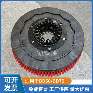 B90洗地機(jī)F配件刷盤手推駕駛式 紅色拖地機(jī)盤刷 530 卡赫凱馳BD50