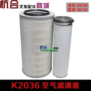 KW2036叉车空气滤清器 O带内胆双芯铁网白色空 叉车货车空气滤芯