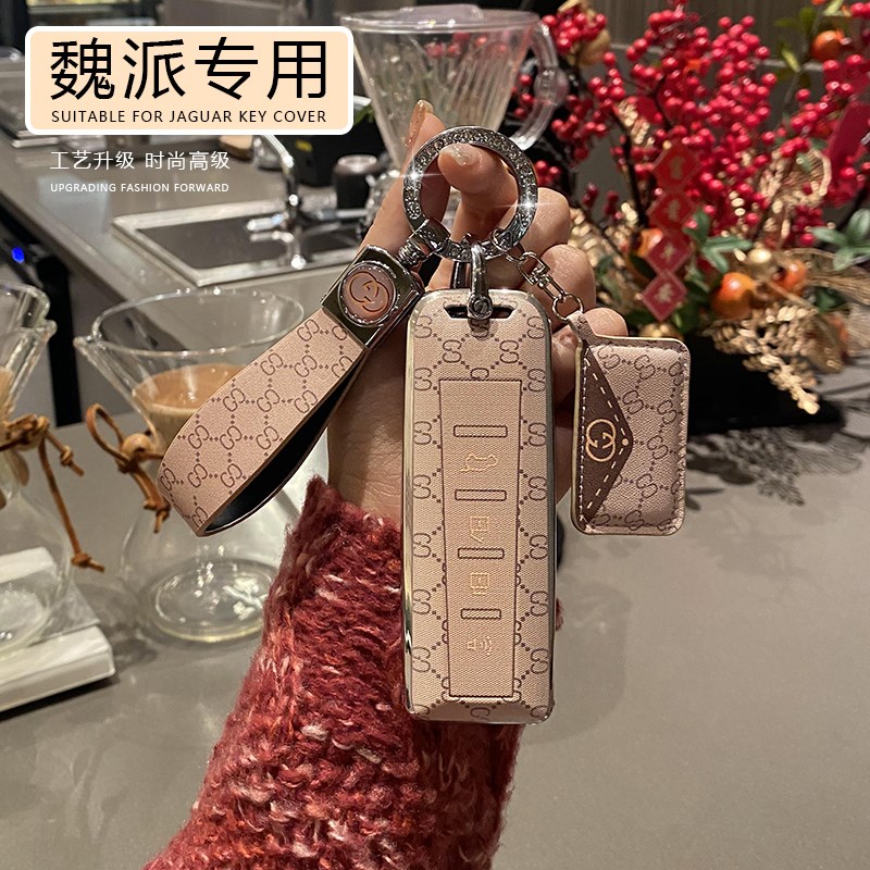 适用长城a魏派钥匙套摩卡奢侈女包玛奇朵拿铁DHT扣VV7/VV6/VV5男