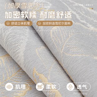 通用新款 轻奢雪尼尔沙发垫四季 2025防滑直排O皮沙发坐垫套罩盖布