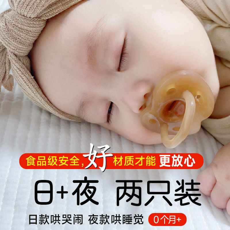 安抚奶嘴婴儿超软新生儿安抚奶嘴超软婴儿安睡仿母乳睡觉哄娃神器
