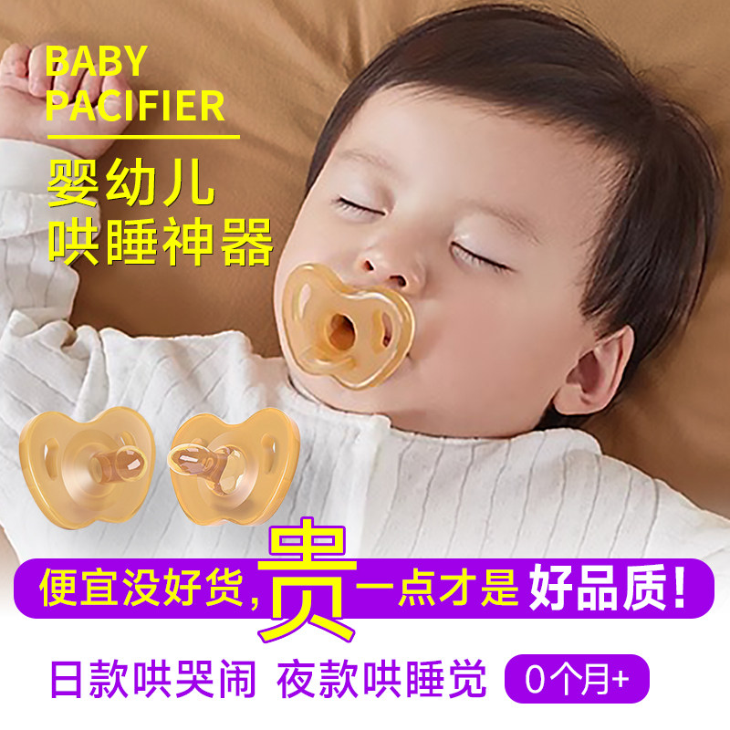 婴儿超软安抚奶嘴新生儿0-12个月超软婴儿安睡仿母乳睡觉哄娃神器