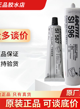 300ml乐泰si587密封596胶水598bk剂汉高5910平面595硅酮5900 5699