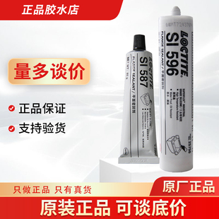 300ml乐泰si587密封596胶水598bk剂汉高5910平面595硅酮5900 5699