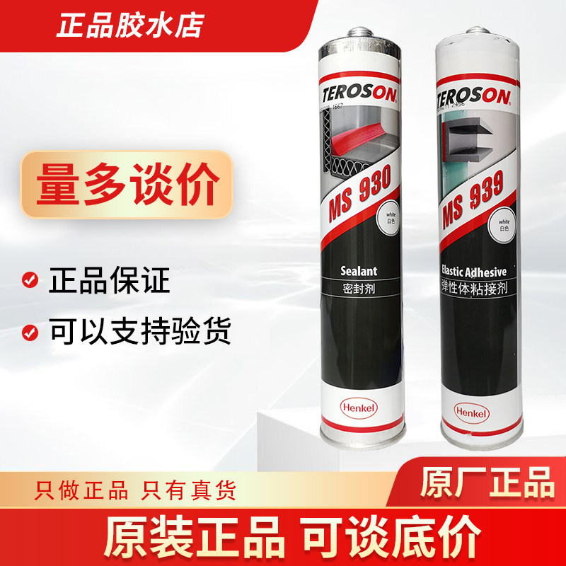 泰罗松改性硅烷密封胶水