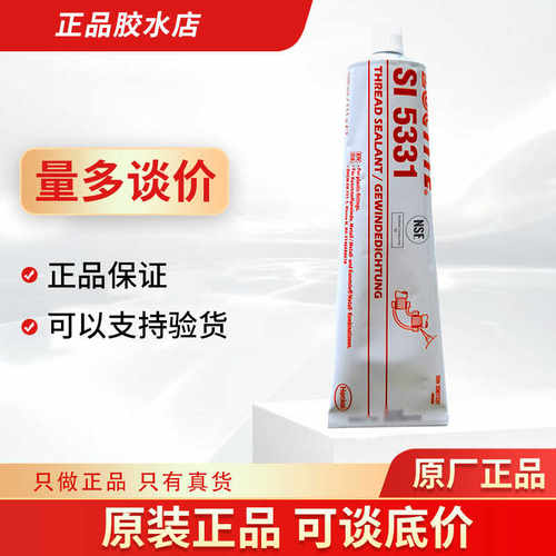 汉高乐泰si5331密封胶水