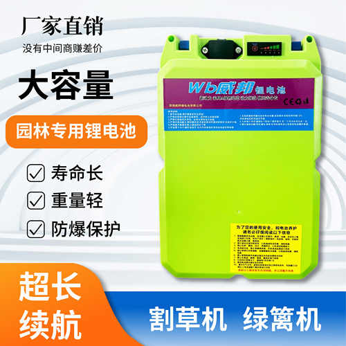 电动割草机48v锂电池采茶机绿篱机园林工具设备专用除草机24v电瓶