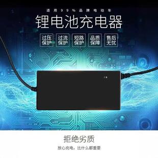 全新锂电池电动车充电器24v2A36v2A48v2A智能滑板车代驾车通用款