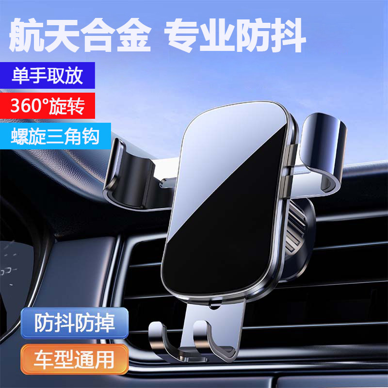航天级合金手机支架新款