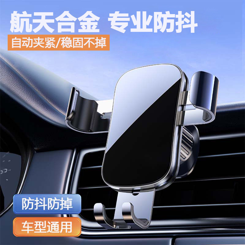航天级合金手机支架新款