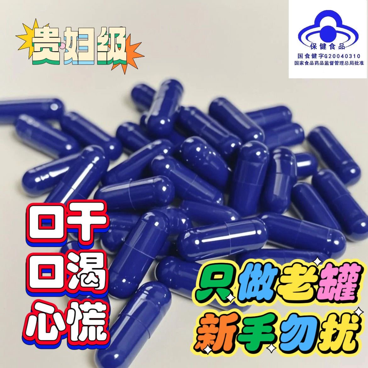 【曲之韵】蓝蝴蝶加强版排抗体抑制剂控制食欲增加饱腹感加强版顽固型管嘴正品